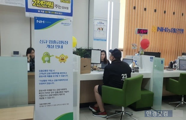  staffer bithumb bank account bitcoin koreans south 