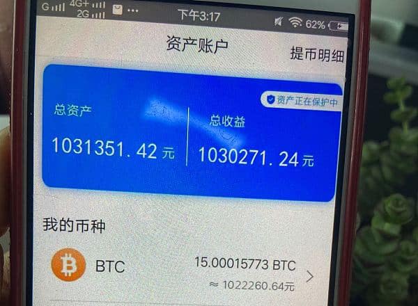 China Freezes Bitcoin Miners Bank Accounts