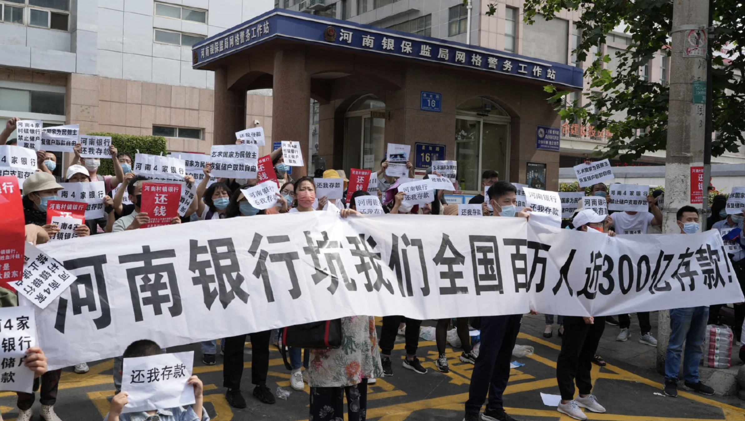 People protesting in front of a bank in China, demanding their money, May 2022