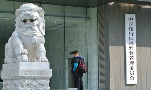 China Banking and Insurance Regulatory Commission (CBIRC)