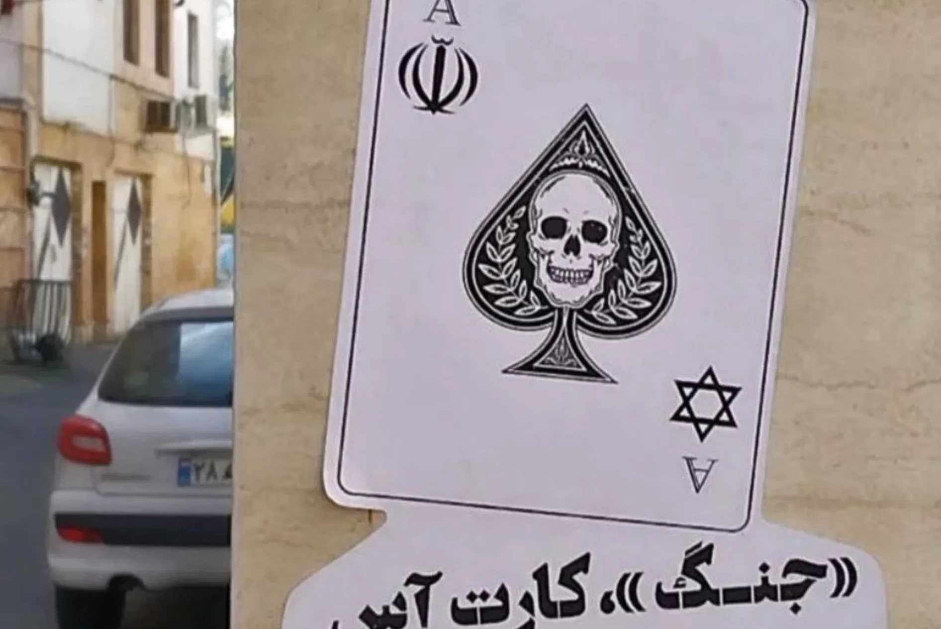 War, the ace card of governments in crisis says a graffiti in Tehran, April 2024